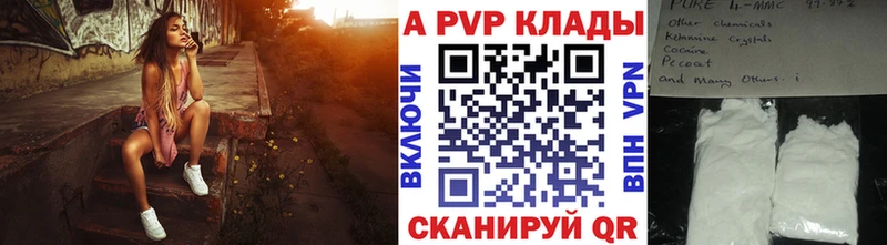 Купить  Вологда  А ПВП Соль 