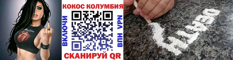 Купить где Вологда Кокаин 97%