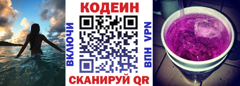 Купить закладки  Вологда  Кодеин Purple Drank 